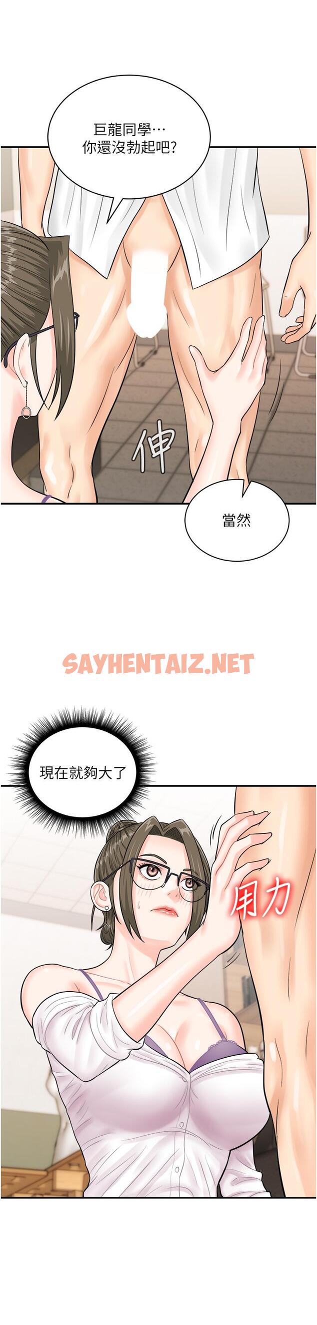 查看漫画行動掃碼雞 - 第11話-我想看看你多猛… - sayhentaiz.net中的1270778图片