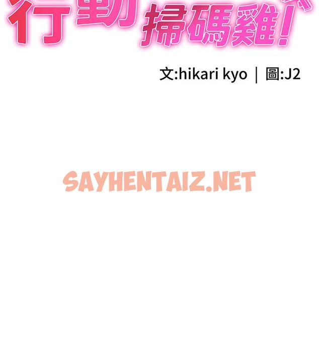 查看漫画行動掃碼雞 - 第12話-一碰就流水的敏感小穴 - sayhentaiz.net中的1277160图片