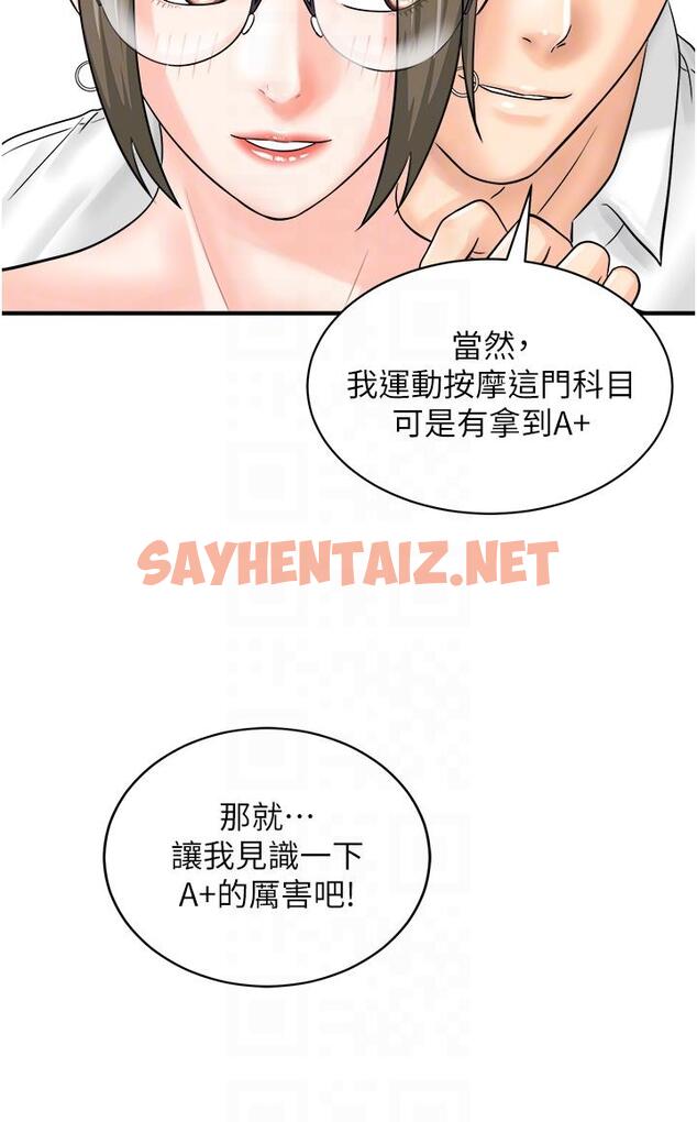 查看漫画行動掃碼雞 - 第12話-一碰就流水的敏感小穴 - sayhentaiz.net中的1277179图片