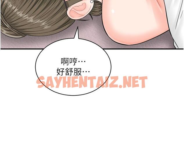 查看漫画行動掃碼雞 - 第13話-妳怎麼動不動就高潮？ - sayhentaiz.net中的1286262图片