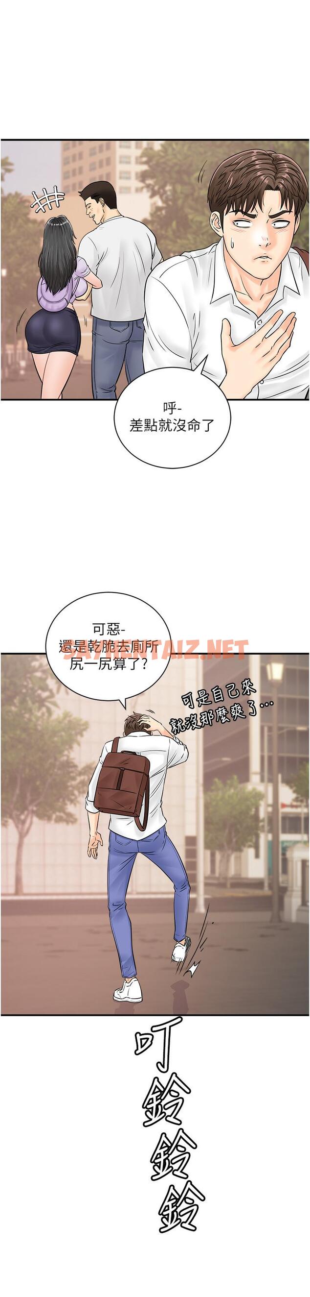 查看漫画行動掃碼雞 - 第14話-妳敢不敢跟我比賽？ - tymanga.com中的1292852图片