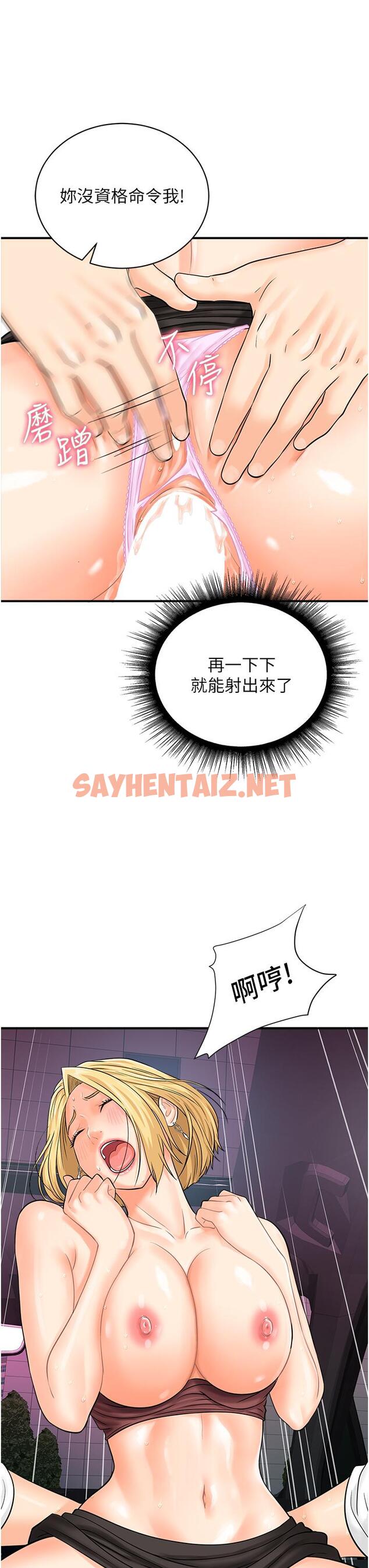 查看漫画行動掃碼雞 - 第16話-戶外車震的絕妙體驗 - tymanga.com中的1311539图片