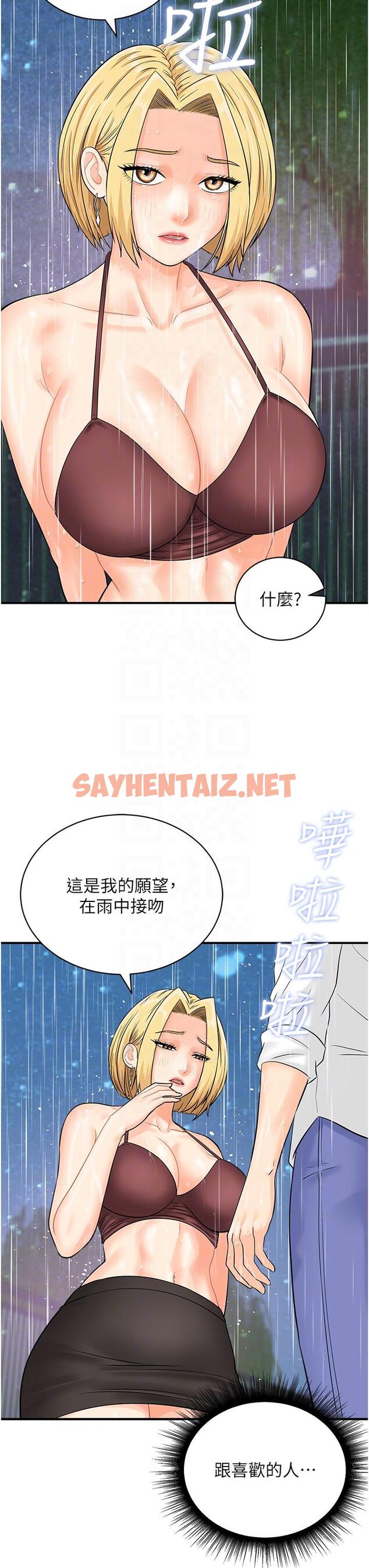 查看漫画行動掃碼雞 - 第18話-填滿我的子宮…! - tymanga.com中的1331423图片