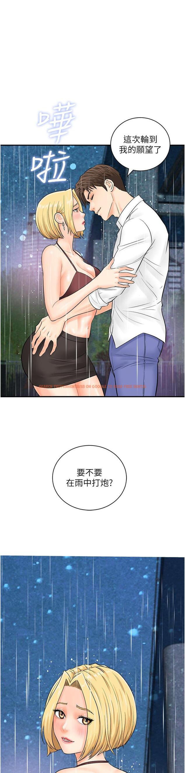 查看漫画行動掃碼雞 - 第19話-被偷拍的神祕女子 - sayhentaiz.net中的1338089图片