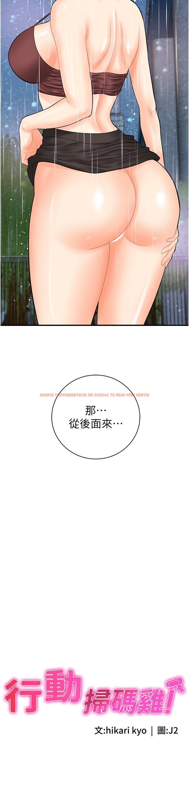 查看漫画行動掃碼雞 - 第19話-被偷拍的神祕女子 - sayhentaiz.net中的1338090图片