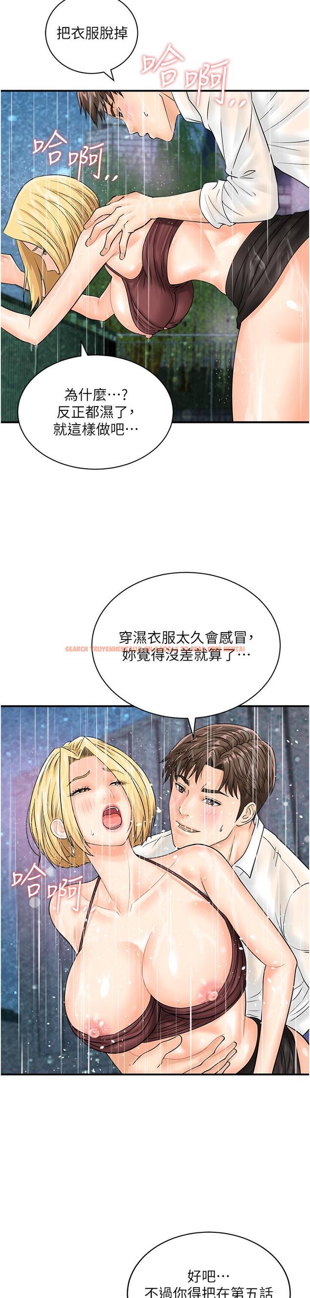 查看漫画行動掃碼雞 - 第19話-被偷拍的神祕女子 - sayhentaiz.net中的1338097图片