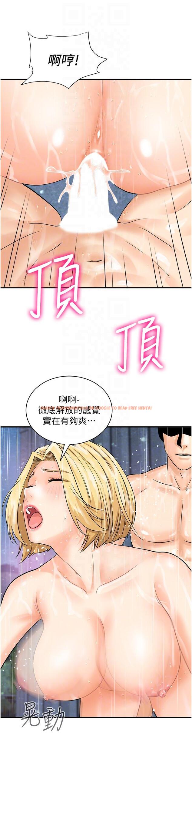 查看漫画行動掃碼雞 - 第19話-被偷拍的神祕女子 - sayhentaiz.net中的1338102图片