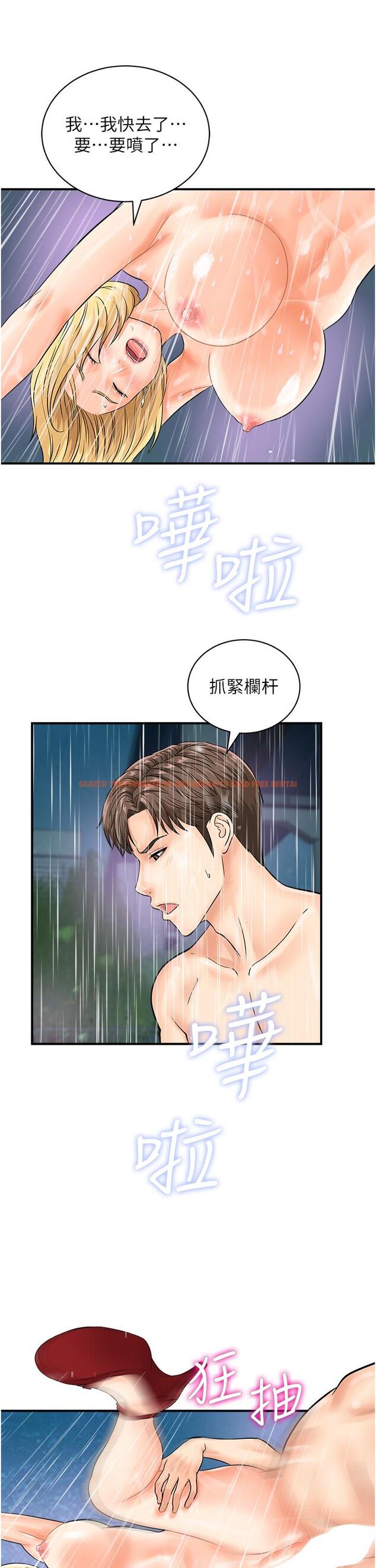 查看漫画行動掃碼雞 - 第19話-被偷拍的神祕女子 - sayhentaiz.net中的1338108图片