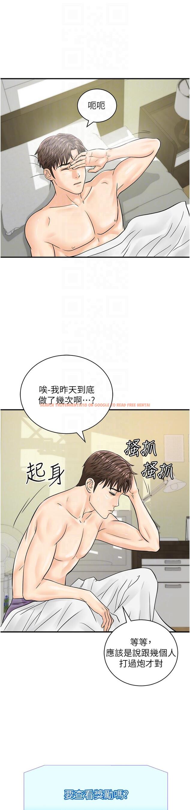 查看漫画行動掃碼雞 - 第19話-被偷拍的神祕女子 - sayhentaiz.net中的1338118图片