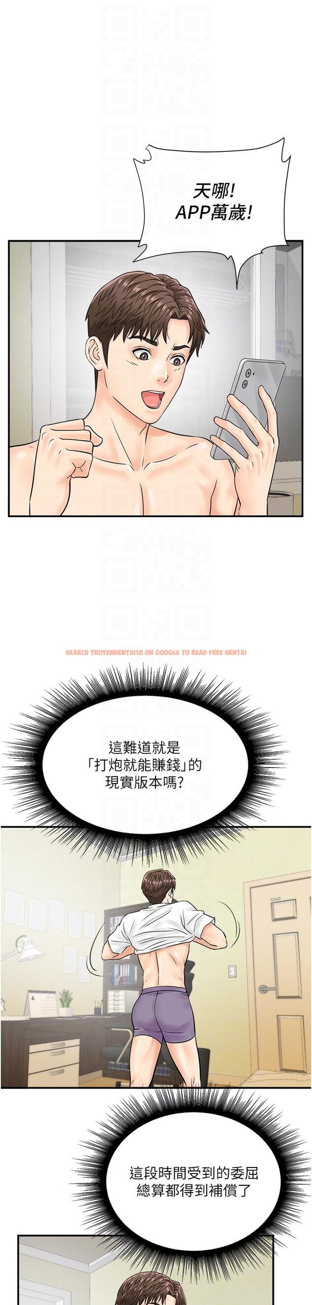 查看漫画行動掃碼雞 - 第19話-被偷拍的神祕女子 - sayhentaiz.net中的1338120图片