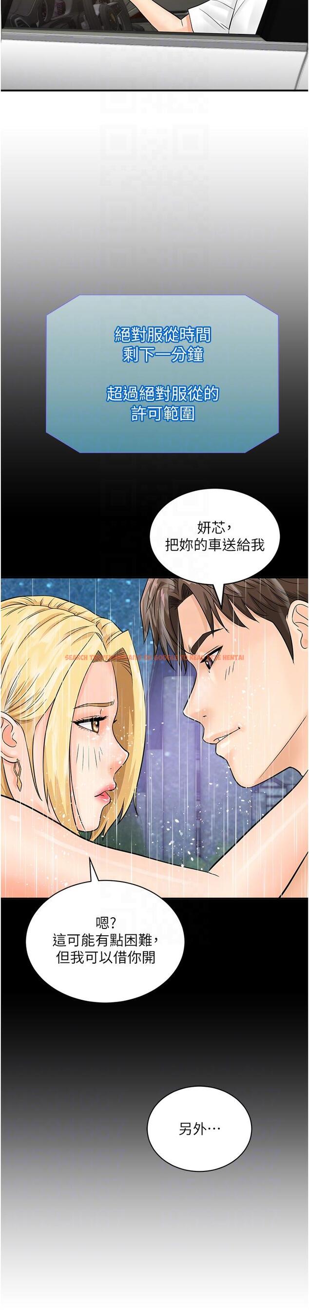 查看漫画行動掃碼雞 - 第19話-被偷拍的神祕女子 - sayhentaiz.net中的1338122图片