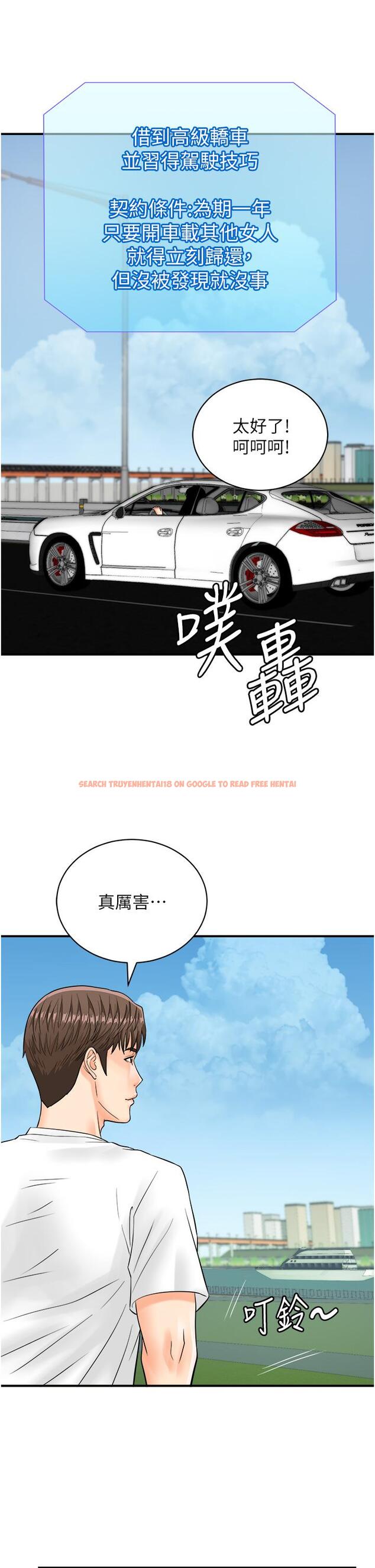 查看漫画行動掃碼雞 - 第19話-被偷拍的神祕女子 - sayhentaiz.net中的1338124图片
