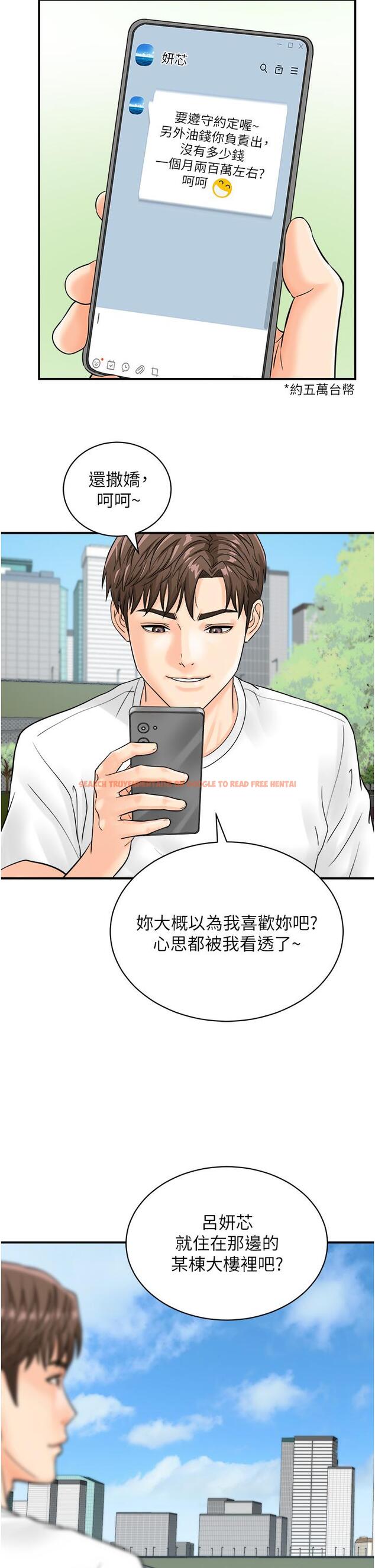 查看漫画行動掃碼雞 - 第19話-被偷拍的神祕女子 - sayhentaiz.net中的1338125图片
