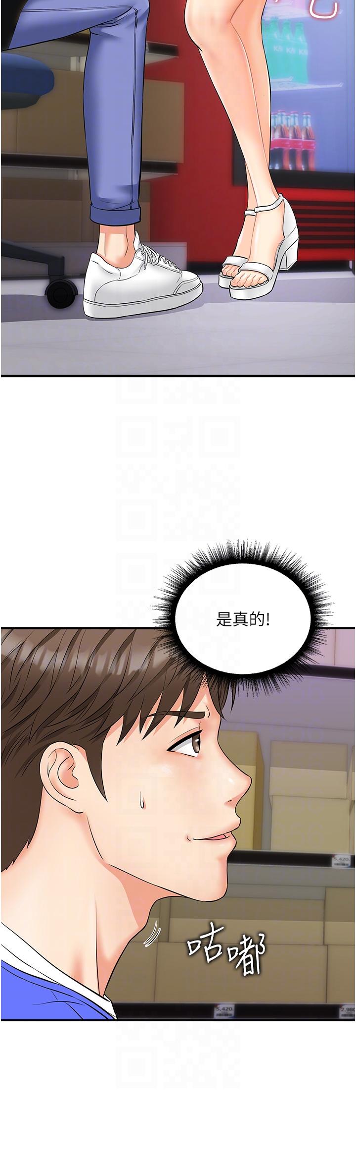 查看漫画行動掃碼雞 - 第2話-要不要幫我脫內衣♥ - sayhentaiz.net中的1239476图片