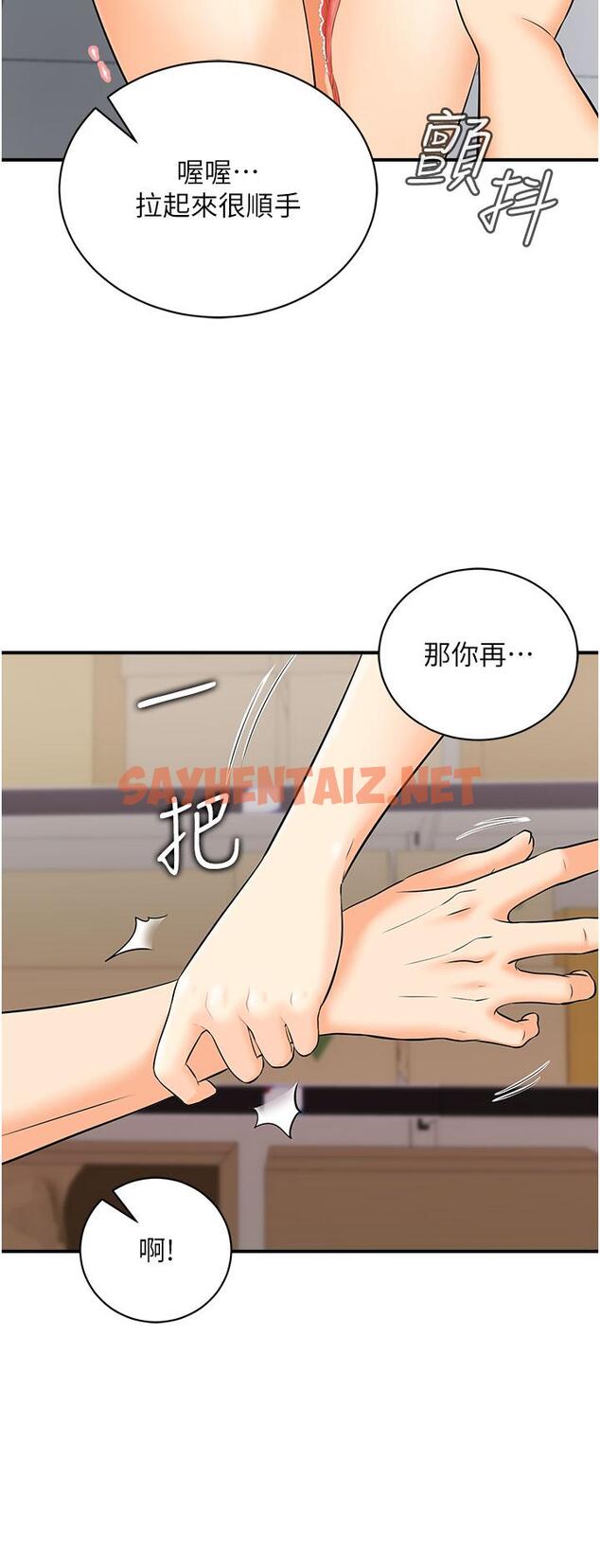 查看漫画行動掃碼雞 - 第2話-要不要幫我脫內衣♥ - sayhentaiz.net中的1239483图片