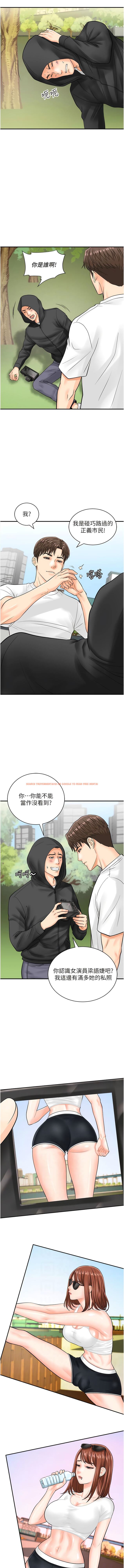 查看漫画行動掃碼雞 - 第20話-對肉棒上癮的女人們 - sayhentaiz.net中的1340760图片