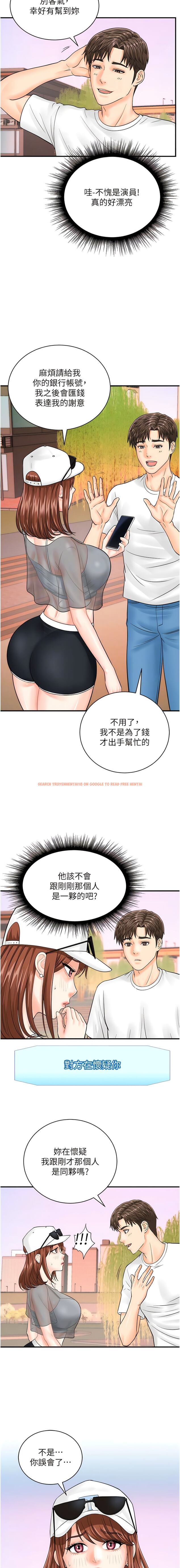 查看漫画行動掃碼雞 - 第20話-對肉棒上癮的女人們 - sayhentaiz.net中的1340762图片