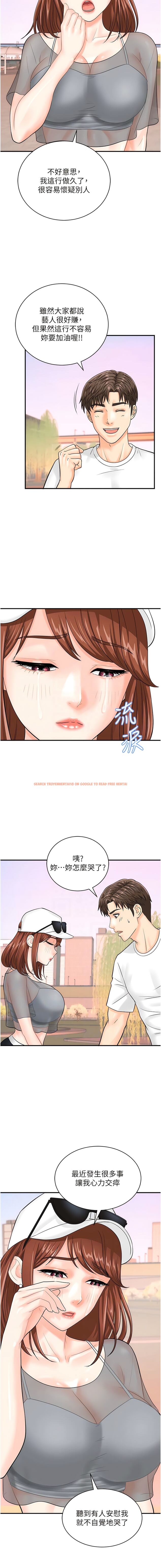 查看漫画行動掃碼雞 - 第20話-對肉棒上癮的女人們 - sayhentaiz.net中的1340763图片