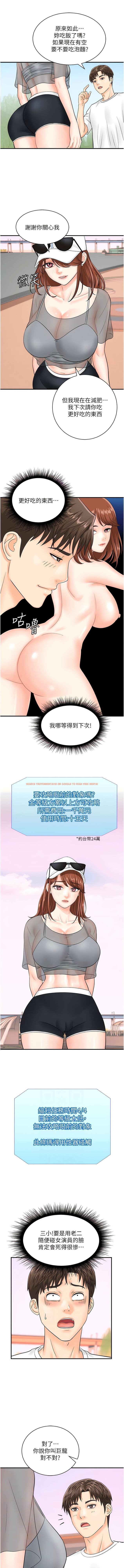 查看漫画行動掃碼雞 - 第20話-對肉棒上癮的女人們 - sayhentaiz.net中的1340764图片