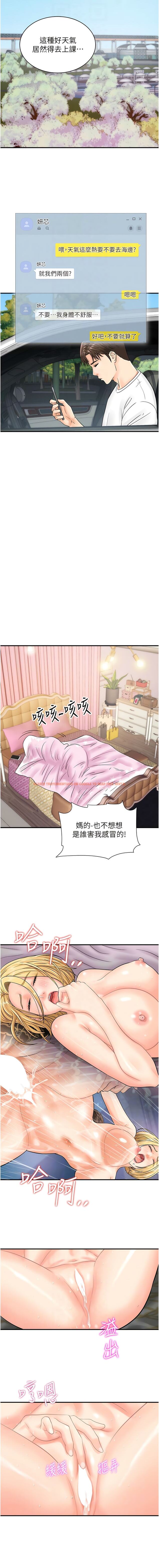 查看漫画行動掃碼雞 - 第20話-對肉棒上癮的女人們 - sayhentaiz.net中的1340766图片