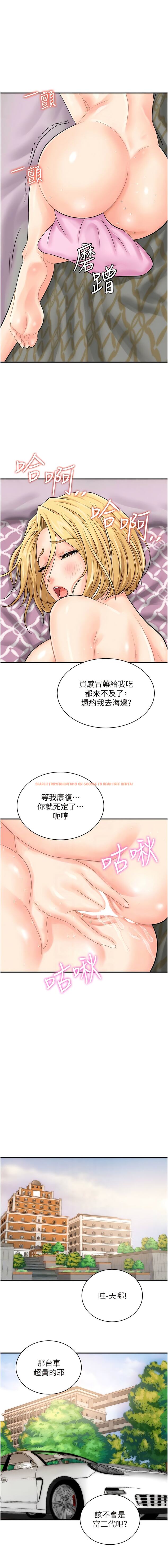 查看漫画行動掃碼雞 - 第20話-對肉棒上癮的女人們 - sayhentaiz.net中的1340767图片