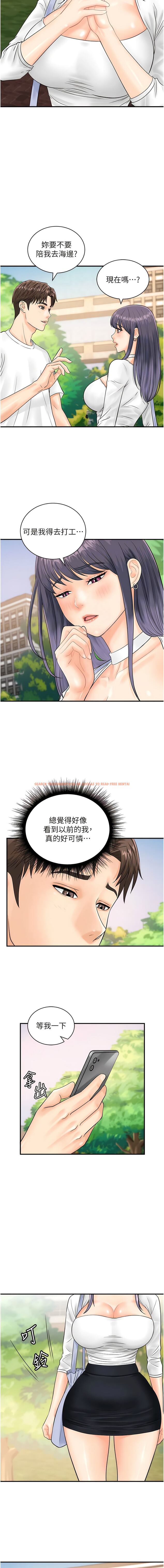 查看漫画行動掃碼雞 - 第20話-對肉棒上癮的女人們 - sayhentaiz.net中的1340769图片