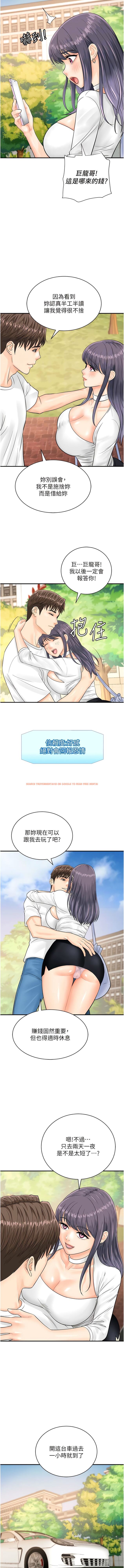 查看漫画行動掃碼雞 - 第20話-對肉棒上癮的女人們 - sayhentaiz.net中的1340770图片