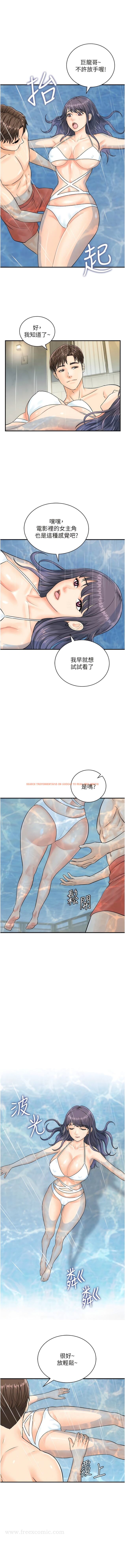 查看漫画行動掃碼雞 - 第21話-在泳池親熱 - sayhentaiz.net中的1343856图片