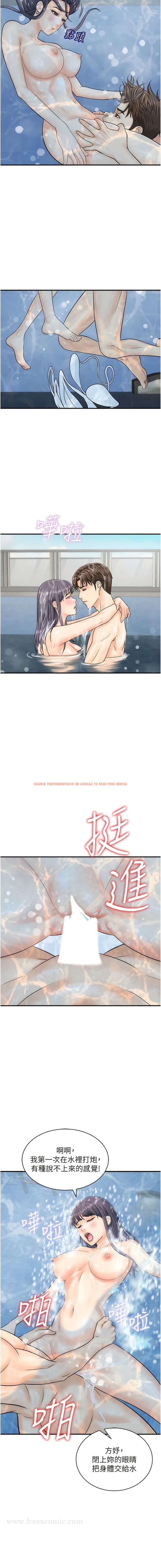 查看漫画行動掃碼雞 - 第22話-儘管高潮無所謂! - sayhentaiz.net中的1343868图片