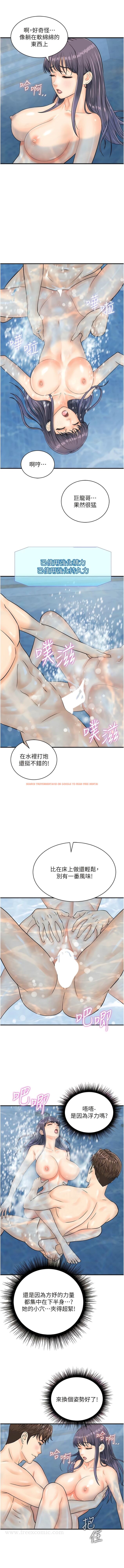 查看漫画行動掃碼雞 - 第22話-儘管高潮無所謂! - sayhentaiz.net中的1343869图片