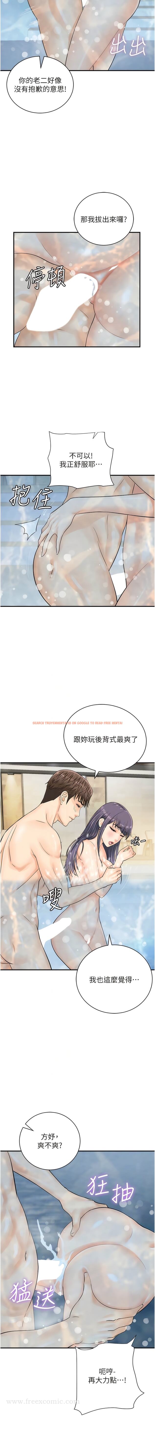 查看漫画行動掃碼雞 - 第22話-儘管高潮無所謂! - sayhentaiz.net中的1343872图片