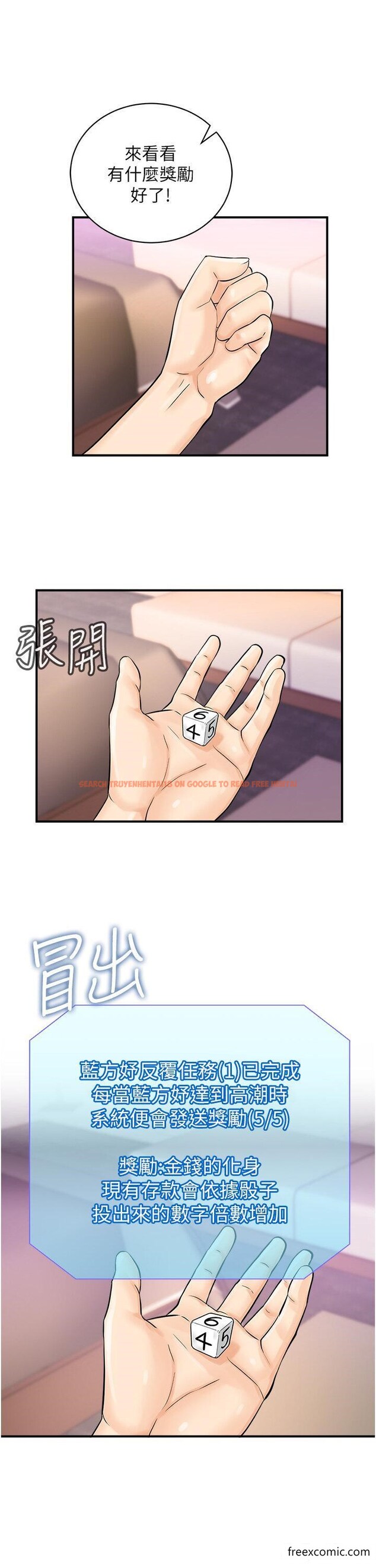 查看漫画行動掃碼雞 - 第23話-妳是我的幸運女神 - sayhentaiz.net中的1347905图片