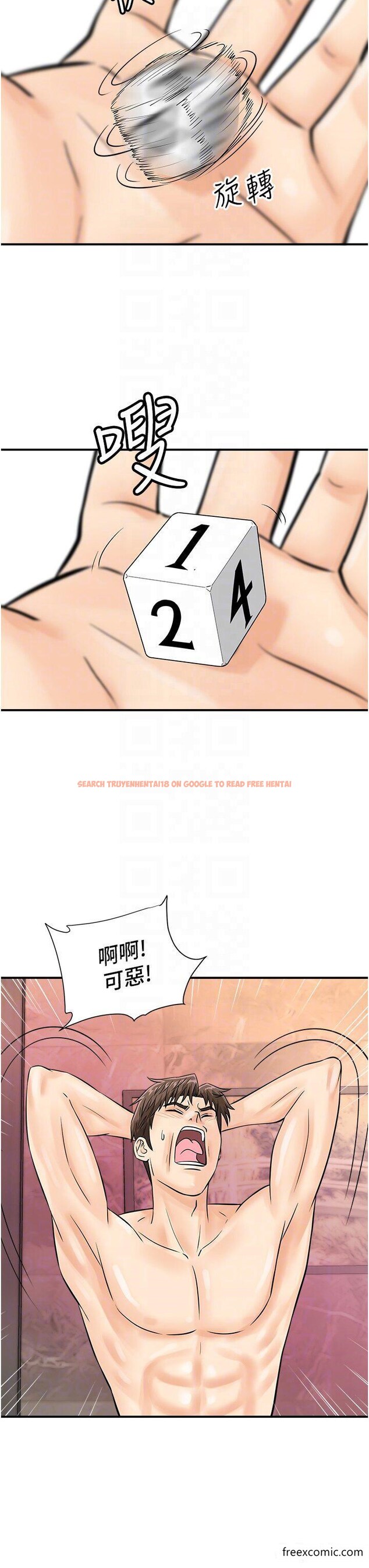 查看漫画行動掃碼雞 - 第23話-妳是我的幸運女神 - sayhentaiz.net中的1347907图片