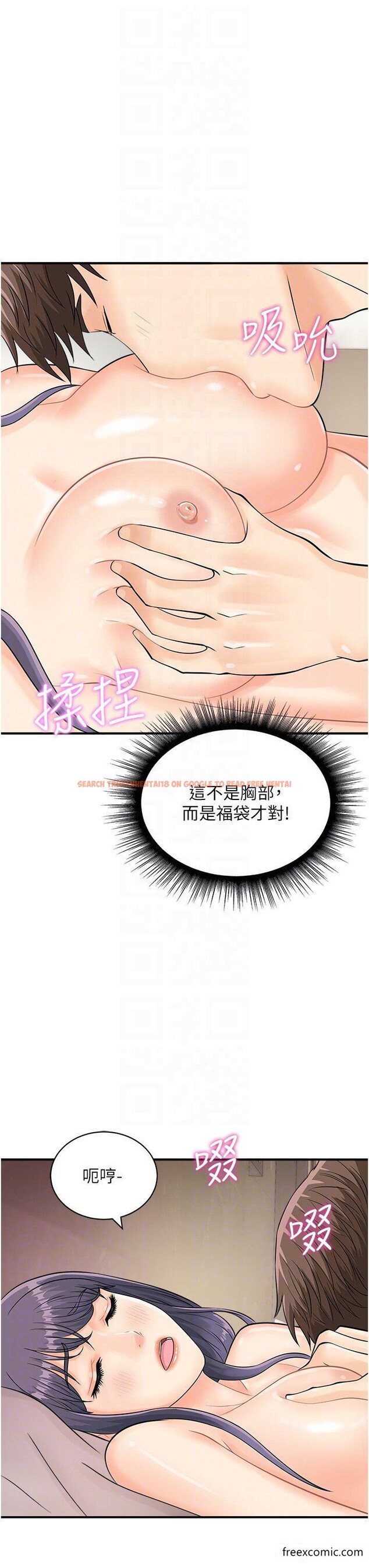 查看漫画行動掃碼雞 - 第23話-妳是我的幸運女神 - sayhentaiz.net中的1347910图片