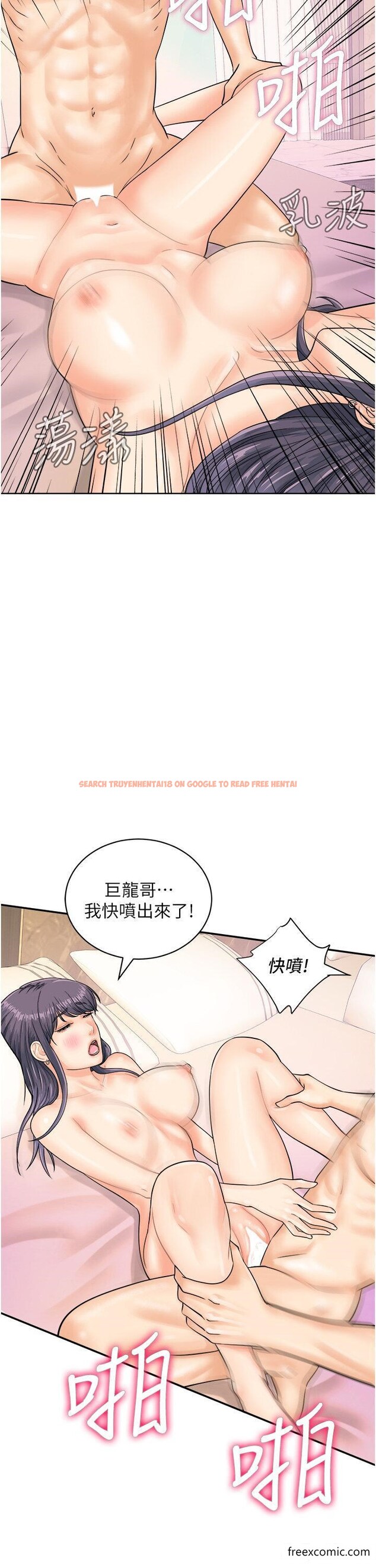 查看漫画行動掃碼雞 - 第23話-妳是我的幸運女神 - sayhentaiz.net中的1347928图片