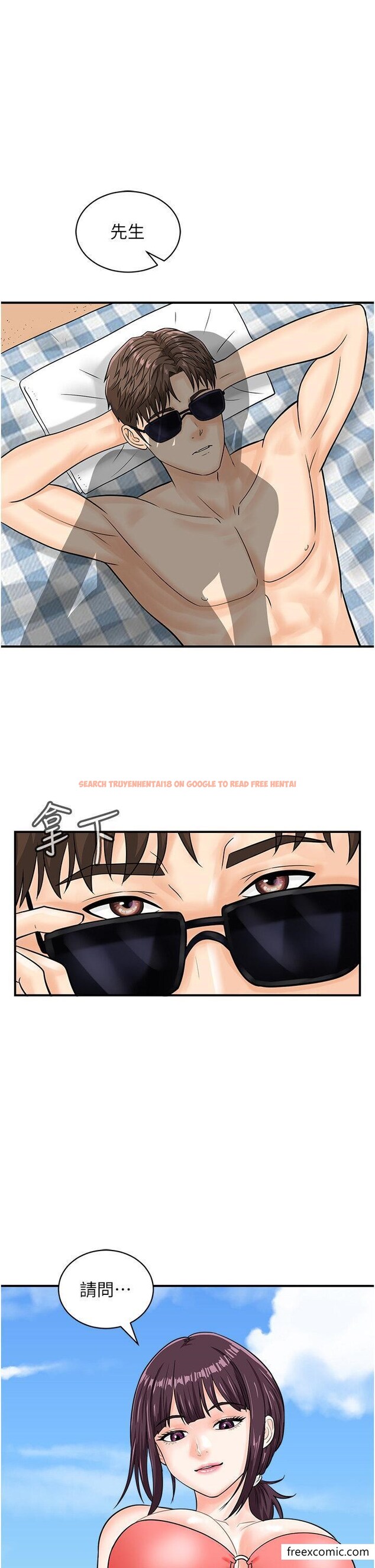 查看漫画行動掃碼雞 - 第24話-水果藏在「那個洞」了…♥ - sayhentaiz.net中的1356052图片