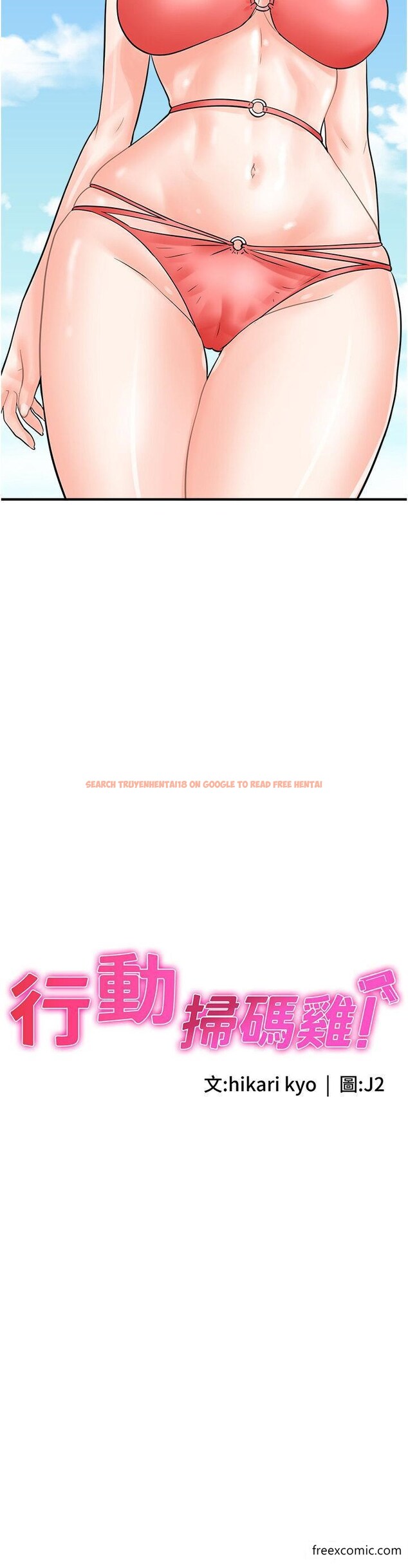 查看漫画行動掃碼雞 - 第24話-水果藏在「那個洞」了…♥ - sayhentaiz.net中的1356053图片