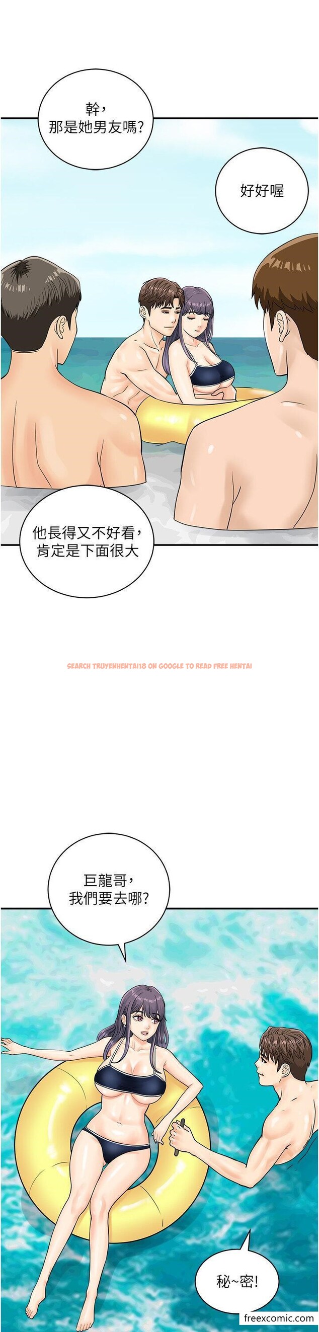 查看漫画行動掃碼雞 - 第24話-水果藏在「那個洞」了…♥ - sayhentaiz.net中的1356058图片