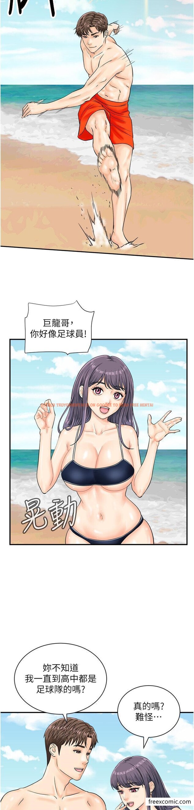 查看漫画行動掃碼雞 - 第24話-水果藏在「那個洞」了…♥ - sayhentaiz.net中的1356062图片