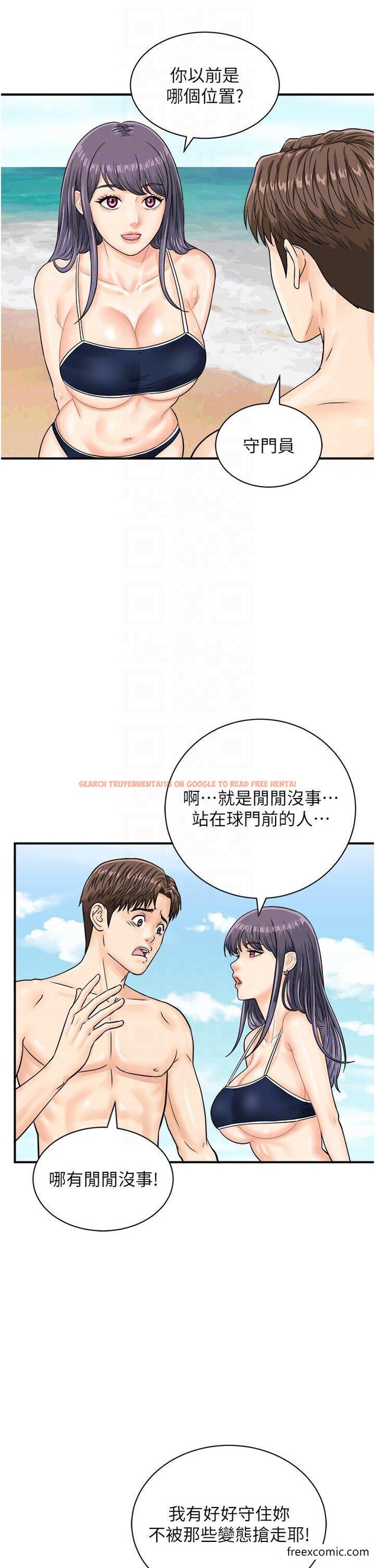 查看漫画行動掃碼雞 - 第24話-水果藏在「那個洞」了…♥ - sayhentaiz.net中的1356065图片