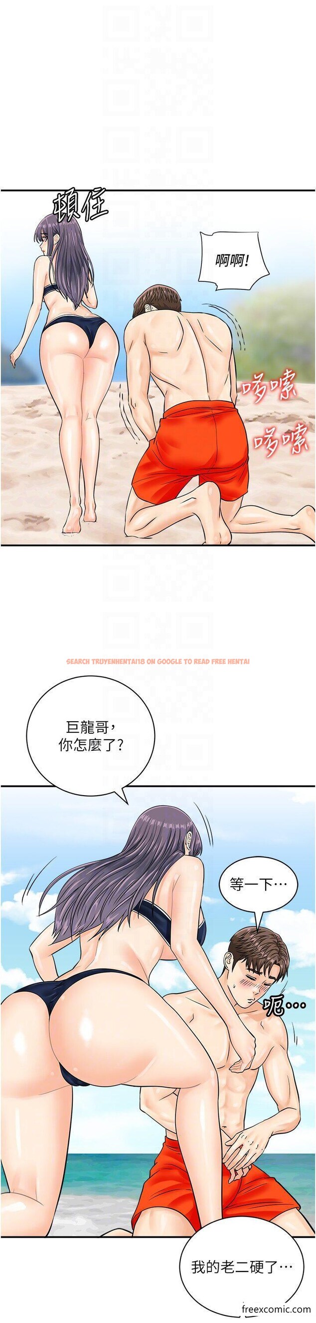 查看漫画行動掃碼雞 - 第24話-水果藏在「那個洞」了…♥ - sayhentaiz.net中的1356069图片