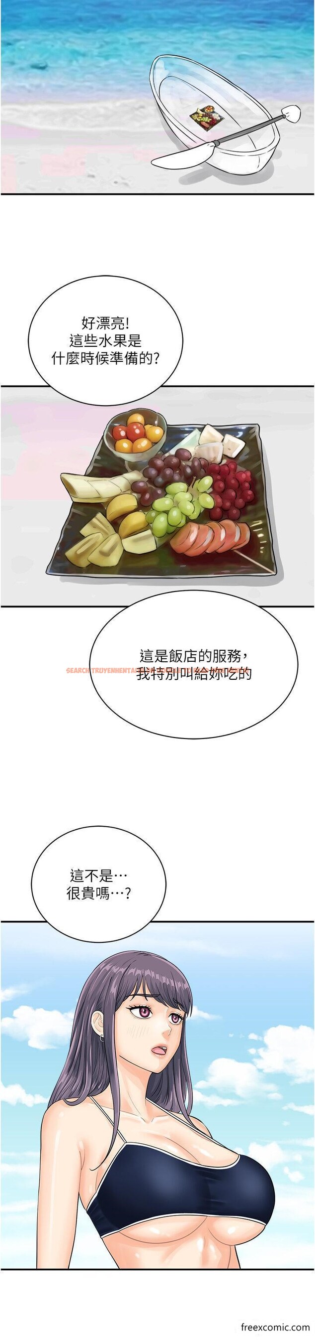 查看漫画行動掃碼雞 - 第24話-水果藏在「那個洞」了…♥ - sayhentaiz.net中的1356071图片
