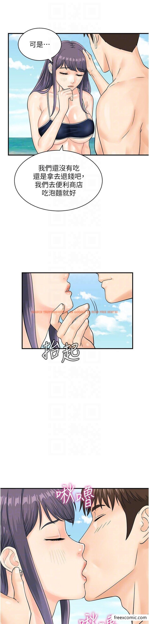查看漫画行動掃碼雞 - 第24話-水果藏在「那個洞」了…♥ - sayhentaiz.net中的1356073图片