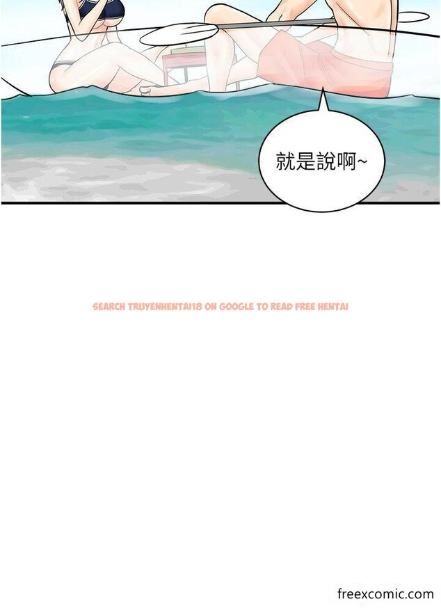 查看漫画行動掃碼雞 - 第24話-水果藏在「那個洞」了…♥ - sayhentaiz.net中的1356076图片