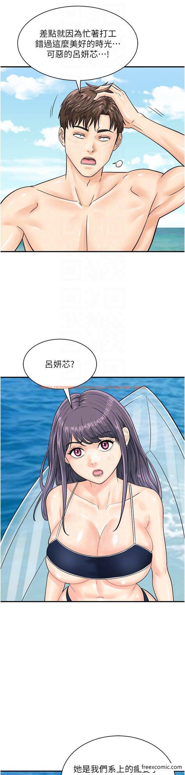 查看漫画行動掃碼雞 - 第24話-水果藏在「那個洞」了…♥ - sayhentaiz.net中的1356077图片