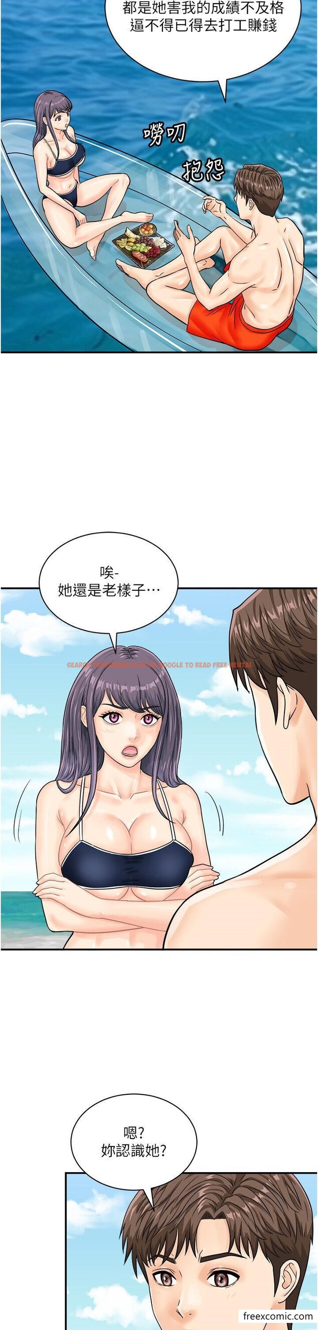 查看漫画行動掃碼雞 - 第24話-水果藏在「那個洞」了…♥ - sayhentaiz.net中的1356078图片