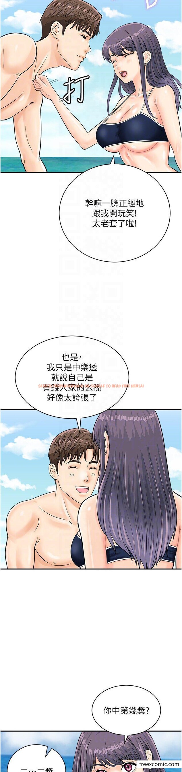 查看漫画行動掃碼雞 - 第24話-水果藏在「那個洞」了…♥ - sayhentaiz.net中的1356083图片