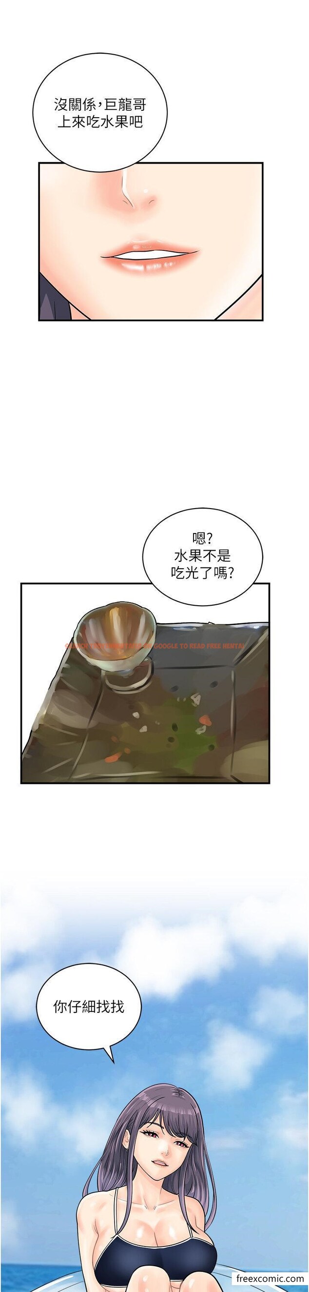 查看漫画行動掃碼雞 - 第24話-水果藏在「那個洞」了…♥ - sayhentaiz.net中的1356089图片