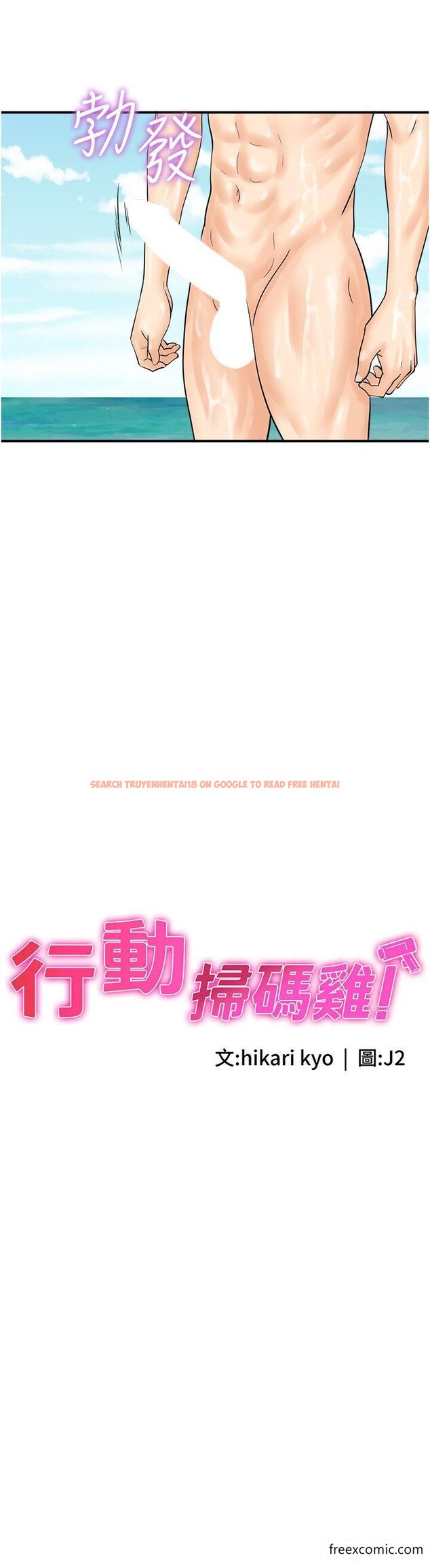 查看漫画行動掃碼雞 - 第25話-要不要我們三個一起玩？ - sayhentaiz.net中的1358214图片
