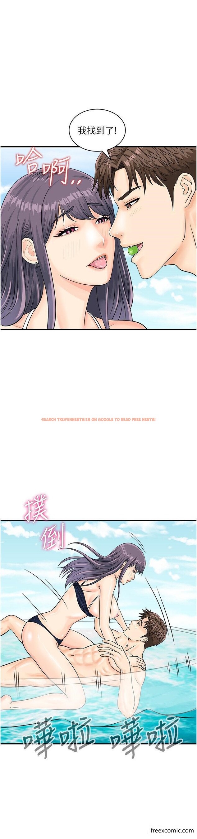 查看漫画行動掃碼雞 - 第25話-要不要我們三個一起玩？ - sayhentaiz.net中的1358220图片